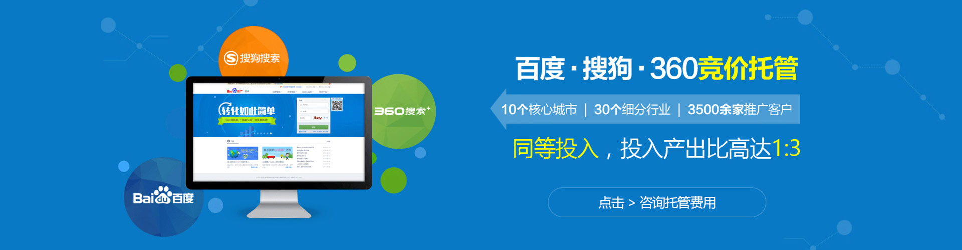 民乐百度运营推广